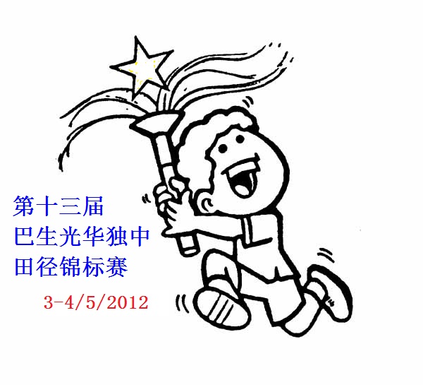 Sport Day